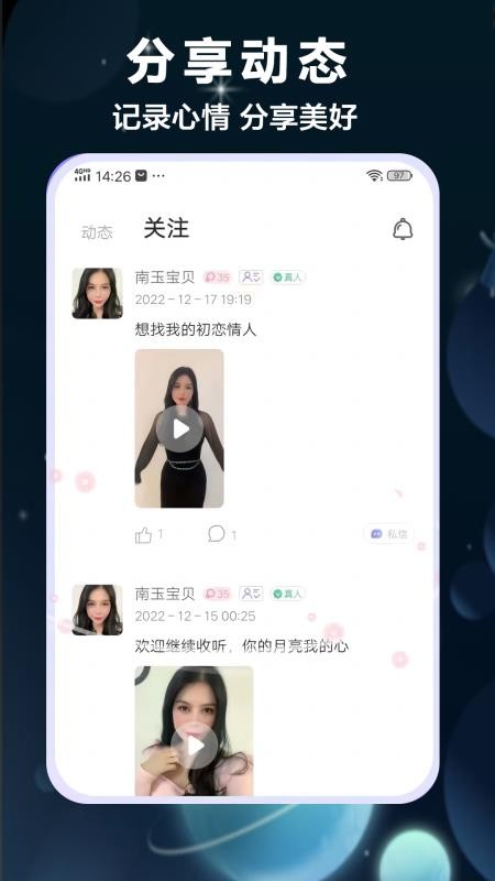 灵心最新版v1.0.5截图2