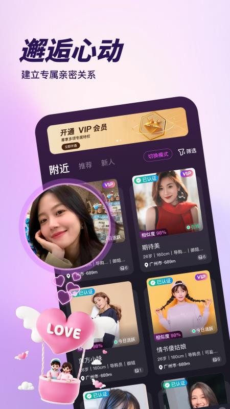 妙见手机版v1.0.0截图3