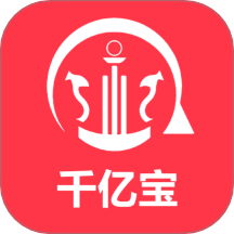 千亿宝官方版 v1.7.4