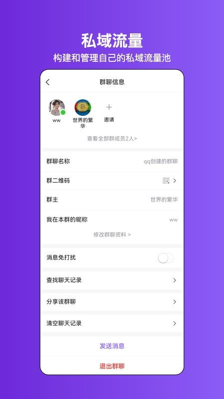 企域通官方版v1.0.15截图4