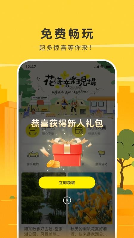 潮客手机版v1.9.4截图1