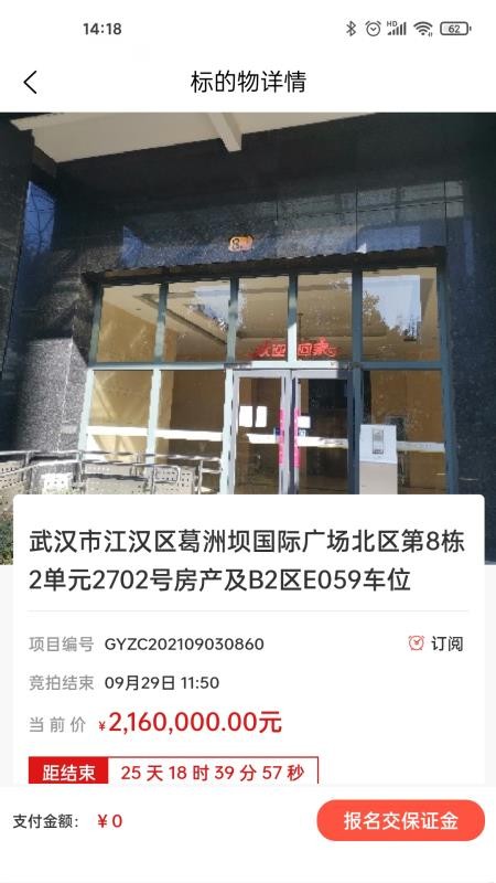 拍拍在线官方版v3.17截图3