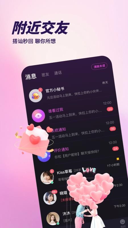 妙见手机版v1.0.0截图1