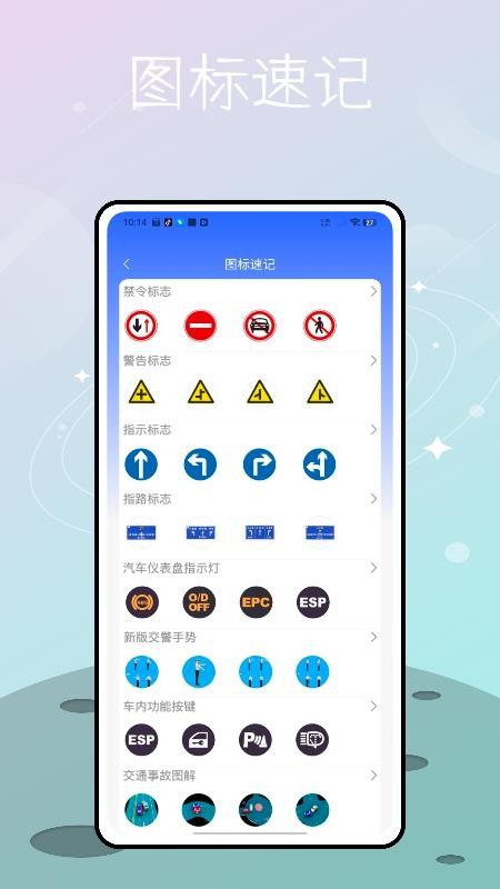 驾宝APPv1.0.0截图2