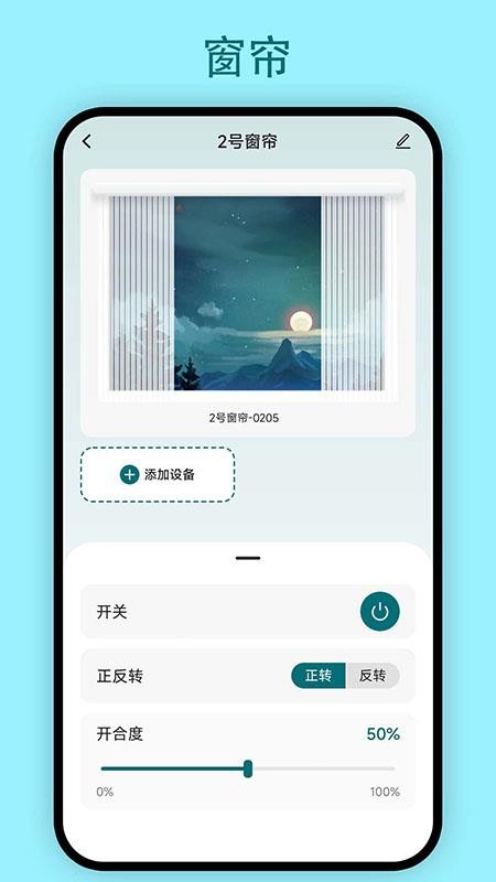 小西智能最新版v1.0.3截图3