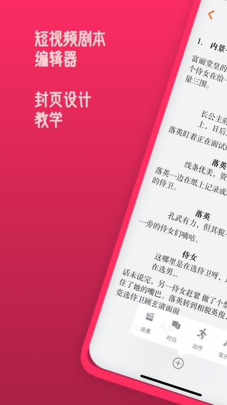 来戏手机版v2.3.3截图1