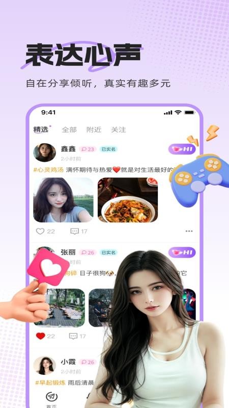 热麦语音官方版v1.0.8截图2