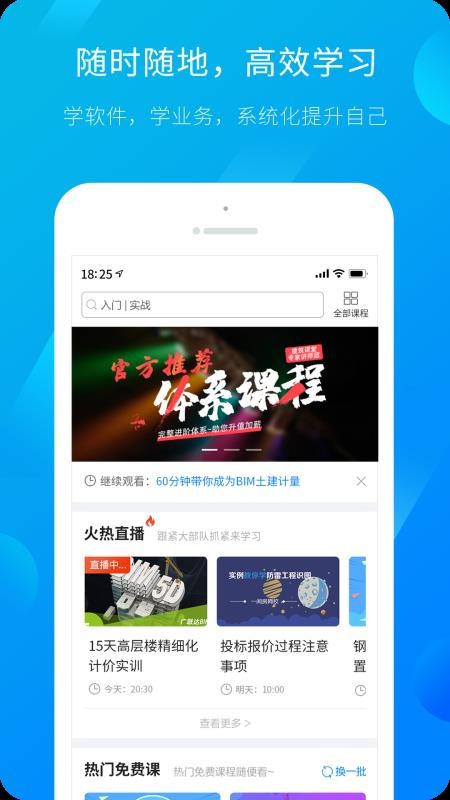 服务新干线官网版v4.5.0截图1