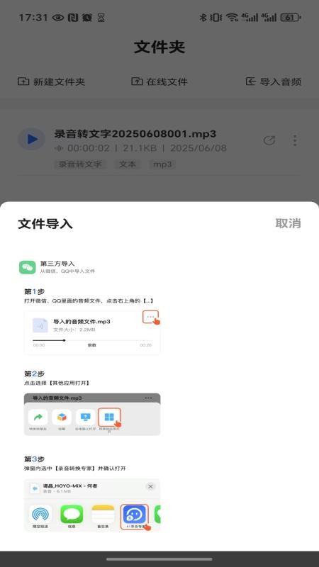 Ai录音专家手机版v1.0截图4