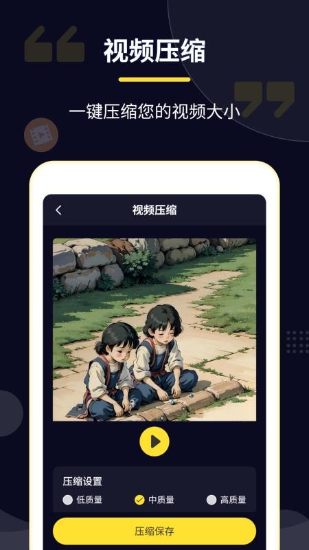 压缩专家官网版v2.5.3截图4