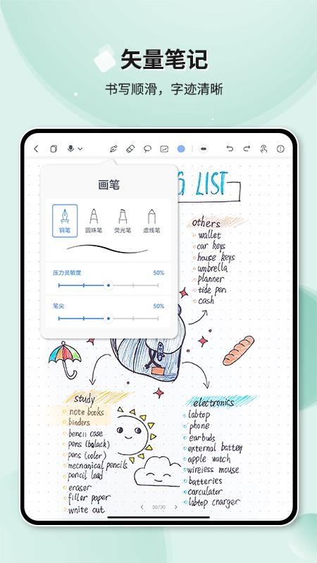 Huion Note手机版v2.1.7截图1