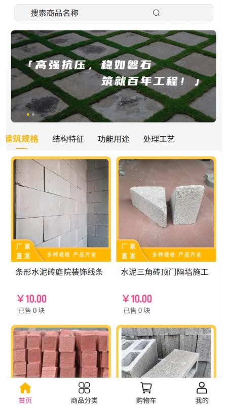 创意丰科技手机版v2.1截图1