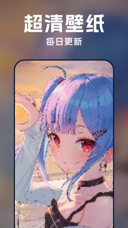 漫画动态壁纸手机版v1.0.1截图4