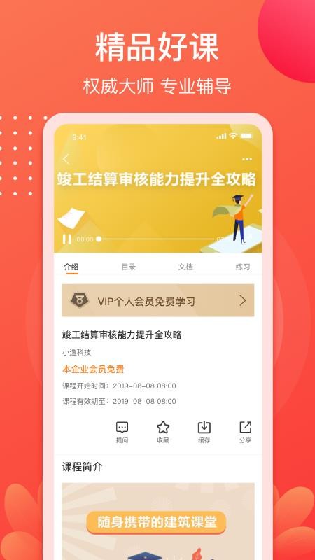 小造手机版v3.26.4截图3