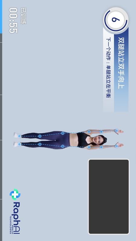康复运动处方手机版v1.0.163截图3