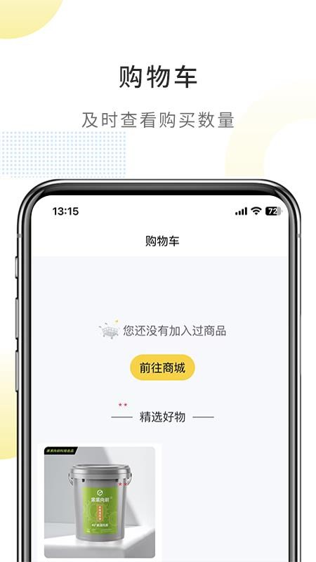 滚滚向前官网版v4.5.0截图3
