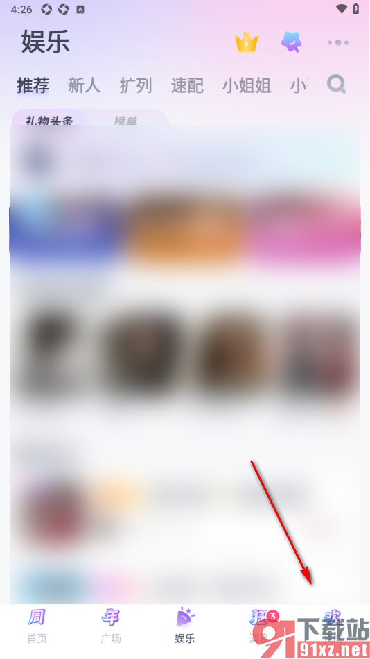 uki手机版设置隐藏自己的在线状态的方法