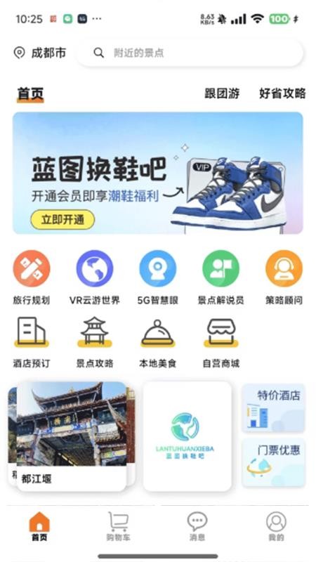 智游飘官方版v1.0.33截图4