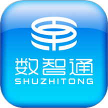数智通最新版 v1.0.4