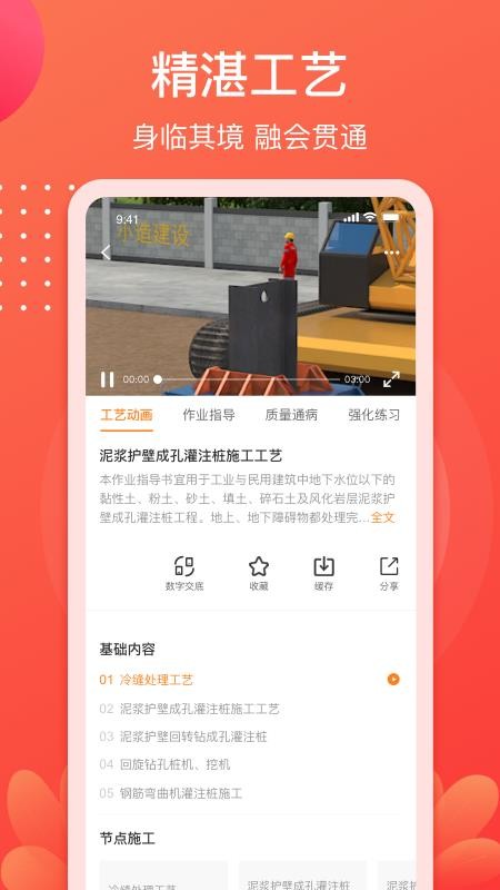 小造手机版v3.26.4截图2