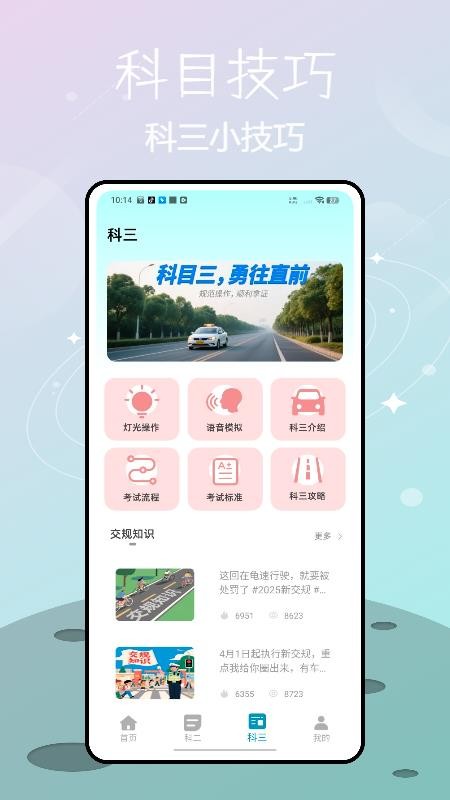 驾宝APPv1.0.0截图4