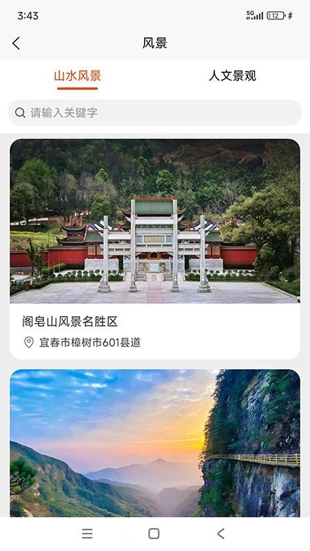 叮咚当家最新版v1.1.3截图3