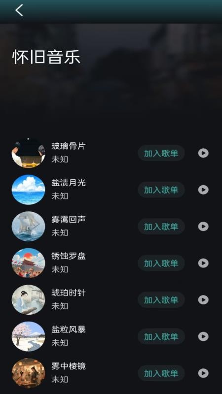 好声音播放器手机版v1.0.1截图2