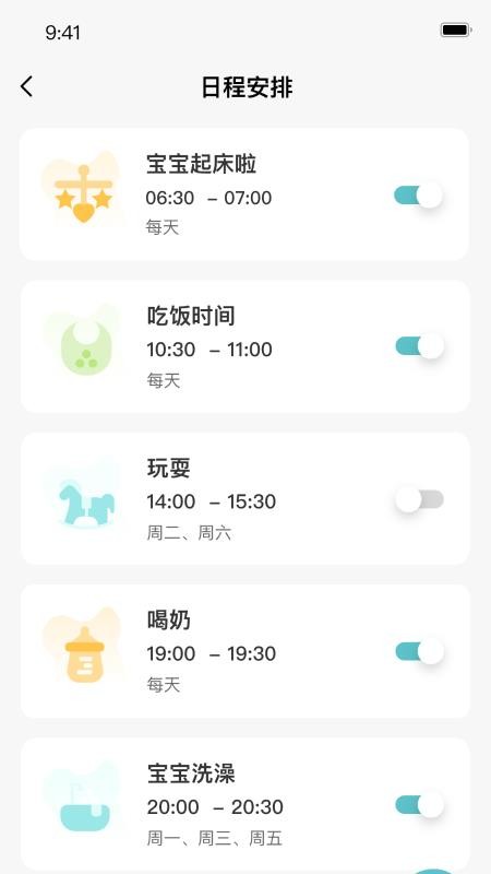 1梦睡眠手机版v1.0.1截图5