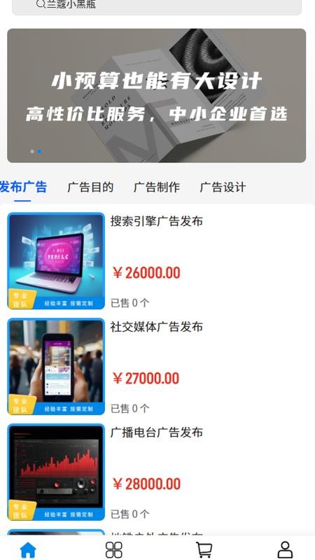 帆启程文化手机版v2.1截图1
