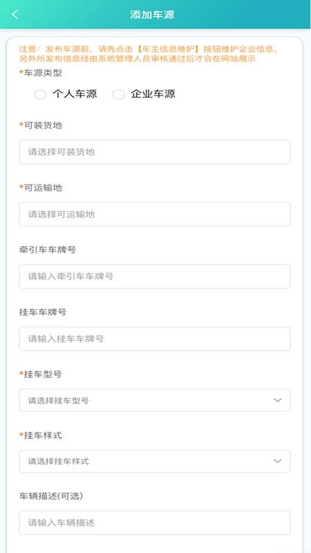 飞马手机版v1.0.2截图4