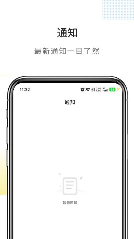 滚滚向前官网版v4.5.0截图2