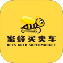 蜜蜂买卖车app v2.0.3