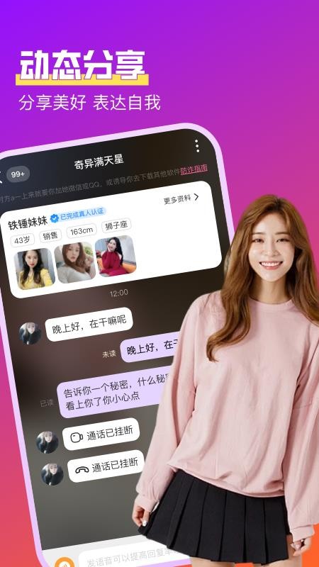 觅瞬官方版v1.2.8截图3