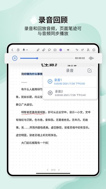 Huion Note手机版v2.1.7截图5