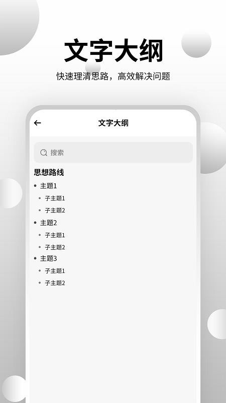 思维导图大师软件v3.5.5截图4
