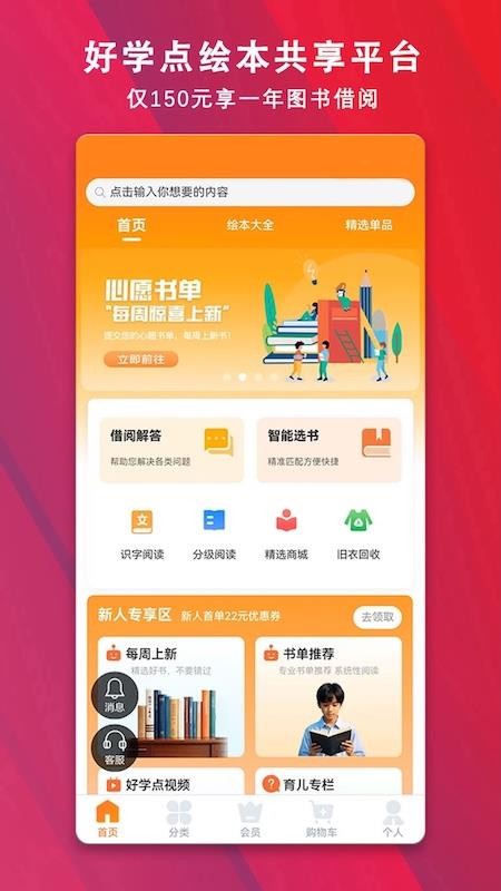 好学点最新版v2.3.02截图1