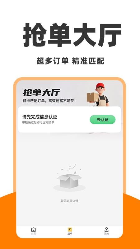 运拉拉司机官方版v1.0.2截图4
