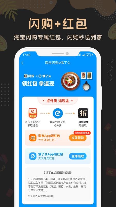 简折商城v2.0.5截图3