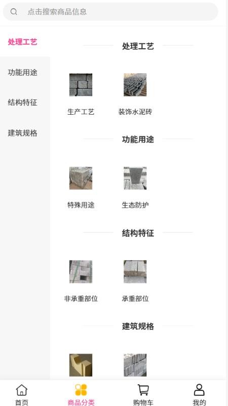 创意丰科技手机版v2.1截图2