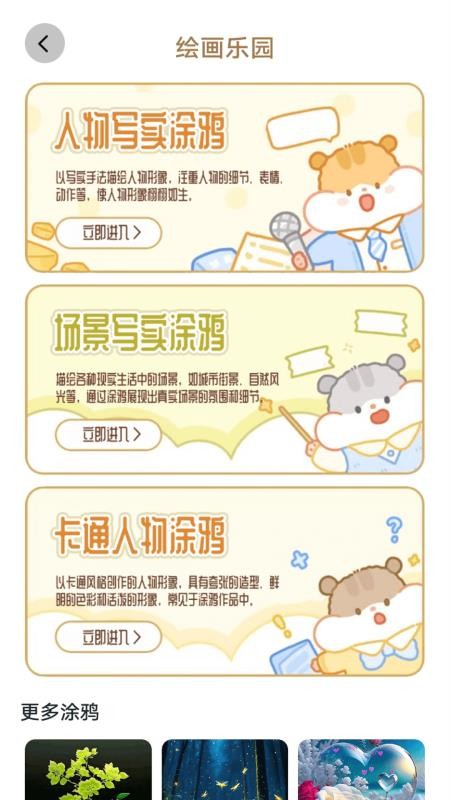 即刻社区最新版v1.7截图3