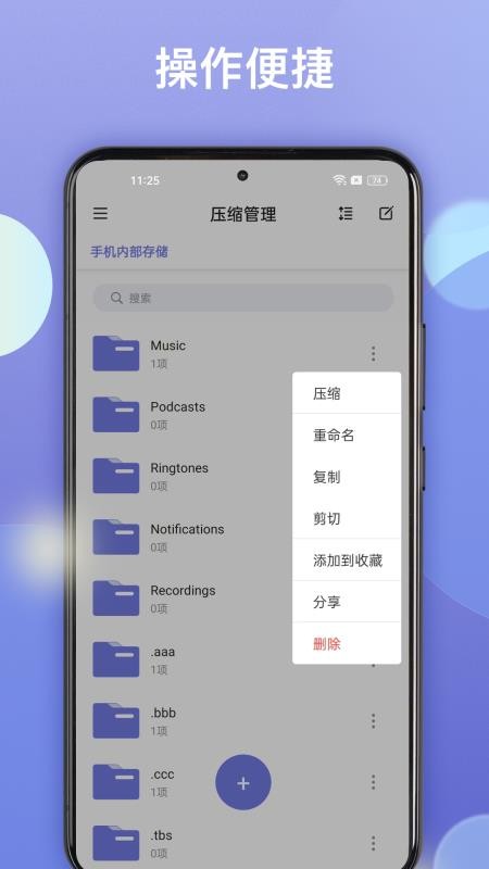 王牌解压官网版v1.0截图2