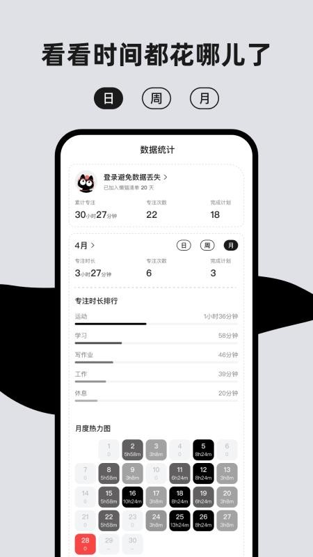 懒猫清单最新版v1.0.8截图3