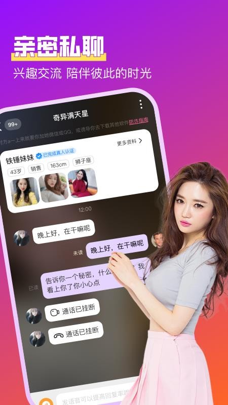 觅瞬官方版v1.2.8截图1