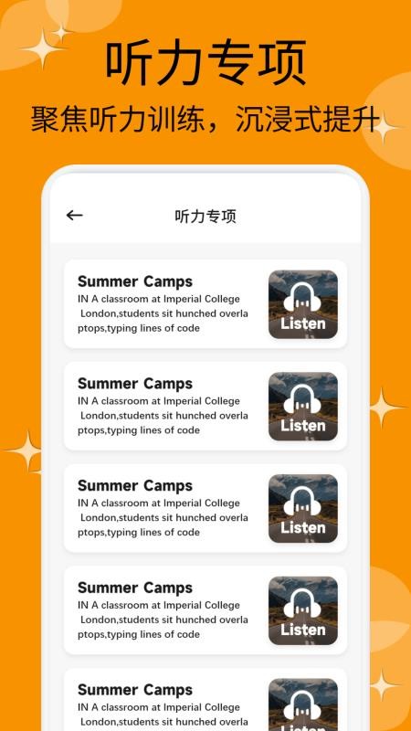 伊乐课堂最新版v1.2截图4