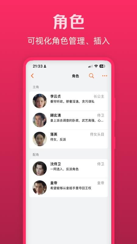 来戏手机版v2.3.3截图5
