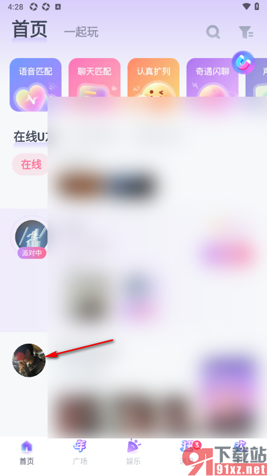Uki手机版举报聊天对象存在的违规行为的方法