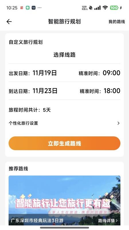 智游飘官方版v1.0.33截图1