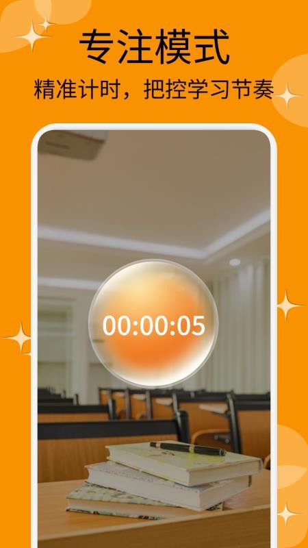 伊乐课堂最新版v1.2截图3