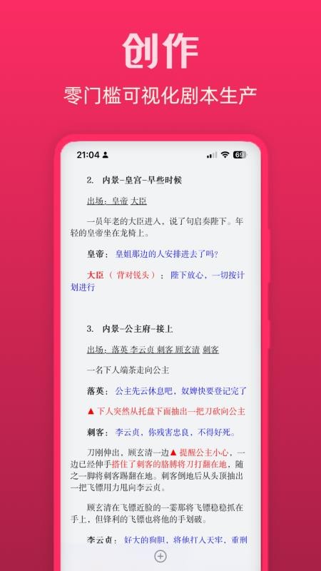 来戏手机版v2.3.3截图3
