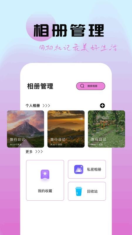 图灵精修手机版v1.1截图4